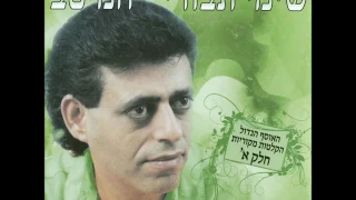 שימי תבורי אל תשליכני לעת זקנה 