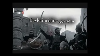 من اجل الدولة Devletim Için موسيقى فتح عسقلان Askalan Fethi Müziği مسلسل صلاح الدين KFSE 