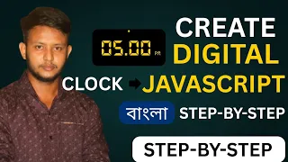 JavaScript Basic Project bangla tutorial Make a Digital Clock in Minutes