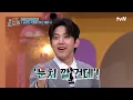 Download Lagu 독특한 청년 윤도운🐶 도레미들을 전부 속인 광역 어그로 ㅋㅋㅋ 십센치 〈먼데이 이즈 커밍〉♪#놀라운토요일 | amazingsaturday EP.382 | tvN 250906 방송