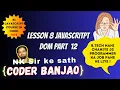 Learn JavaScript In Hindi DOM Class Part 12 Coder Banjao