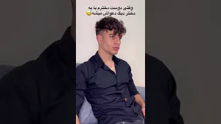 وقتی پسرا غیرتی میشن غیرت رل زدن جنگ گنگ Shorts عشق حقیقی 