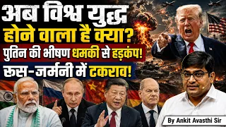 Russia Shuts German Cultural Centres! Is Putin Targeting Germany? NATO on Alert! #ankitinspireindia