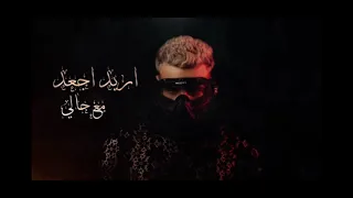 مسلم  مهرجان مهموم  حصريا      دندنها