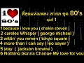 Download Lagu เพลงสากลเก่า ๆ เพราะ ๆ # เพลงสากลที่ เพราะที่สุดในยุค 80's - 90's ในอดีต #