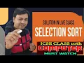 Selection Sort in Java Java Selection Sort program by yp computer classes