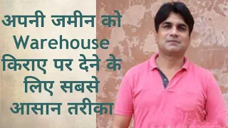 Ideas for Land Lease for Warehouse Rental Income
