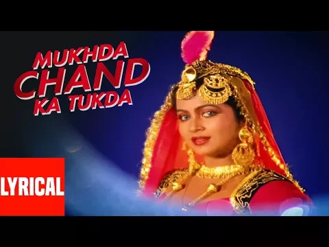 Download MP3 Mukhda Chand Ka Tukda Lyrical Video | Alka Yagnik | Laxmikant-Pyarelal | Jackie Shroff, Hema Malini