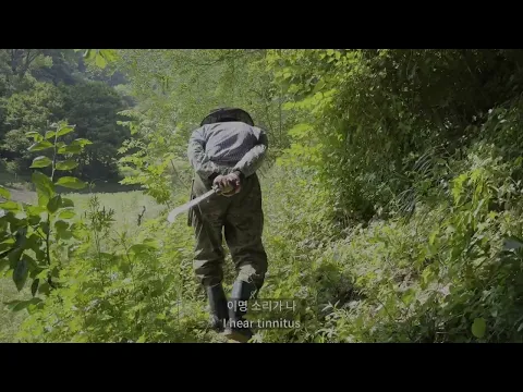청시(聽視) Seeound | 한국경쟁 Korean Competition | 17TH DMZ Docs Trailer