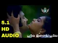 Download Lagu Poove Illaya Poove |  Kozhi Koovuthu | 5.1 HD Remastered Surround Audio | ilayaraja