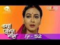 Download Lagu Boroxa Jetiya Naame - বৰষা যেতিয়া নামে | 01st Apr 2021 | Episode No 52