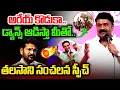 Lagu MLA Talasani Srinivas Mass Speech | KTR | BRS | KCR | CM Revanth Reddy | Mirror TV