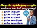 Lagu Spoken English In Tamil - Reflexive Pronouns Grammar Explained | Learn Easily | English Pesalam |