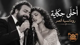 أحلى حكاية دويتو لبناني رومانسي بالساكسفون دندنها
