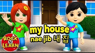Learn Korean for Kids • Common Words at Home • English to Korean