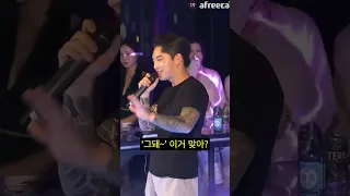 방송사고 문신존잘일진 노래 중 마이크 켜진 줄 몰랐던 여자 