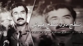 شيلة حنا مع السلقا نشوش 