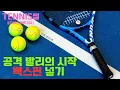 Download Lagu 테니스 발리 백스핀 추가 방법 (공격 발리의 시작)