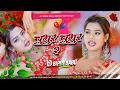 Download Lagu Dj Bipin 🎶 Dj Bipin Babu Chubhur Chubhur 2 Arvind Akela Kallu Bhojpuri DJ Song Hard Bass Jhankar Mix