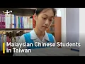 Malaysian Chinese Students Look to a Future in Taiwan TaiwanPlus News