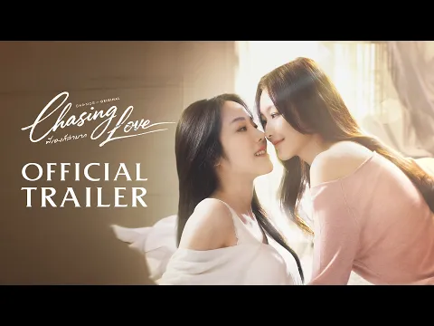 Chasing Love พี่เองก็ลำบาก | Official Trailer [EN/CN SUB]