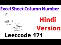 Excel Sheet Column Number leetcode 171 Hindi