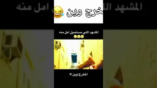 المخرج وين البصرة الناصرية تحشيش لايك العراق بغداد 2023 السماوة ممكن اشتراك 