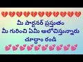 Download Lagu 💯❣️మీ పార్టనర్ మీతో new beginning చేయాలి అనుకుంటున్నారు. కరెంట్ ఫీలింగ్స్ ఆఫ్ యువర్ పర్సన్ 💝😍