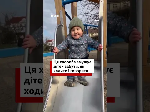 Ніка має дуже рідкісну хворобу. Дітей з таким діагнозом лише 130 по всьому світу! #shorts