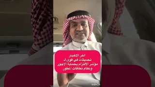 اخر الاخبار تحديثات في قوى ل مؤشر الالتزام بحماية الاجور ونظام نطاقات المطور دندنها