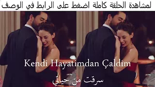 Kalp Atışı Sezen Aksu Tutukluاغنية الحلقة 21 مسلسل نبضات قلب مترجمة للعربية 