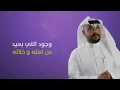من عانق السمران - جديد سلمان العويس 2019