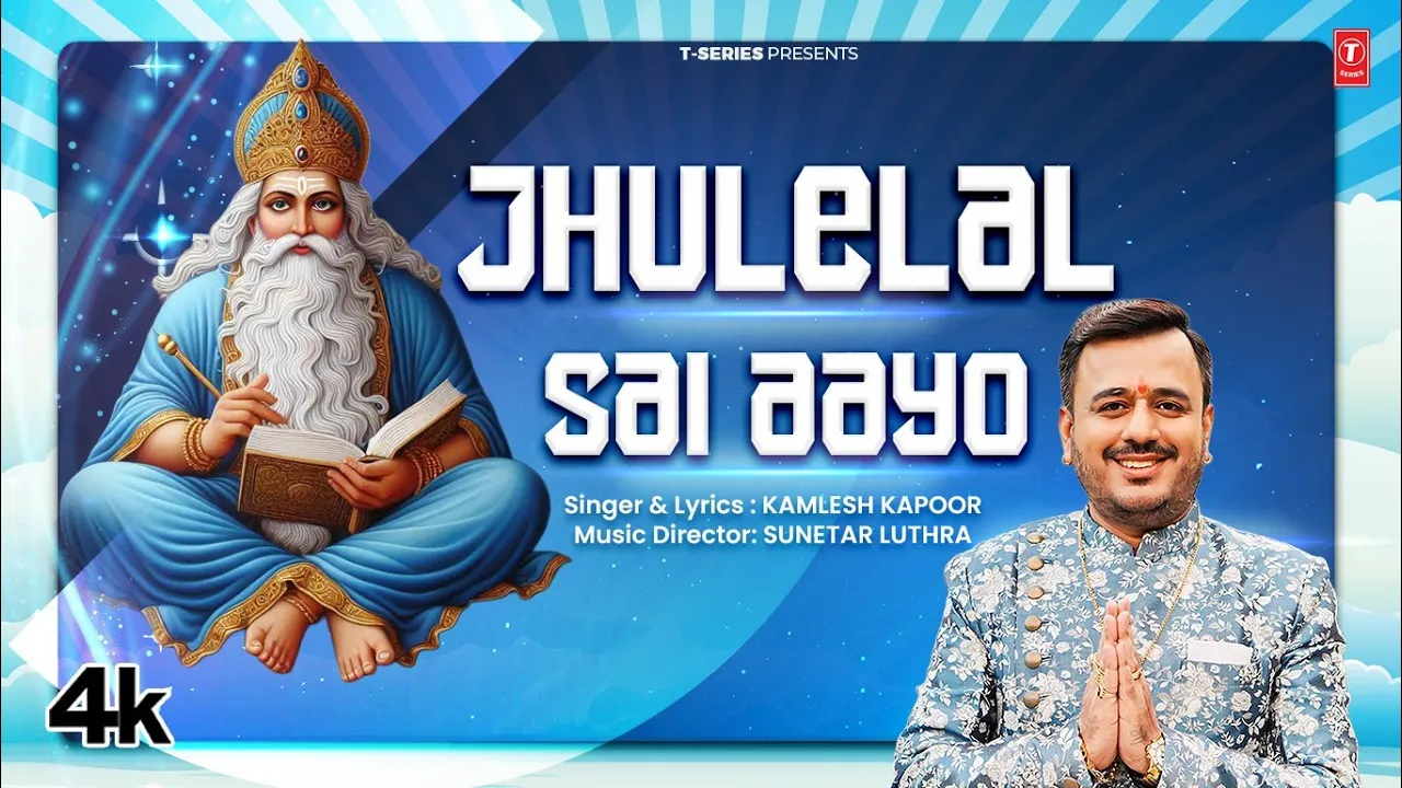 T-Series Regional channel featured image