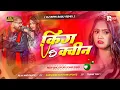 Download Lagu Dj Bipin Babu 🎶 Dj Bipin (( Insta Viral )) Tuntun Yadav King Queen Dj Song Jhan Bass Hard Bass Mix