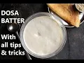 Download Lagu DOSA BATTER RECIPE |  HOW TO MAKE DOSA BATTER @ HOME (with tips and tricks)