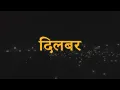 AFTERAll - Dilbar Tech | Official Visualizer | OUT NOW