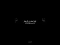Download Lagu Surah Al-Ahqaf (31) | Yasser Al-Dosari | #quran #fyp #islam #yasser_aldossari