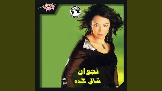           دندنها