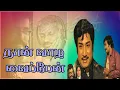 Download Lagu Endhan Ponvanname 179
