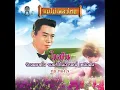 เหนือฝัน