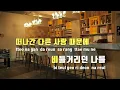 [TJ노래방] 늦은후회 - 규현(KYUHYUN) / TJ Karaoke