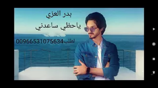 مهموم مو مرتاح عيش وكلي جراح واتذكرك كل يوم وانسى العمر لو راح لطلب                دندنها