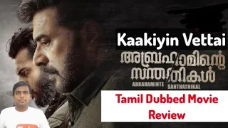 kaakiyin vettai new tamil dubbed movie review akash tamil vimarsanam 