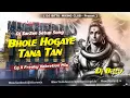 Download Lagu 𝐃𝐣 𝐒𝐚𝐫𝐙𝐞𝐧 𝐒𝐞𝐭𝐮𝐩 𝐒𝐨𝐧𝐠 | Bhole Ho Gaye Tanatan (Cg X Freaky Mix) Dj Bittu Phusro