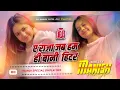 Lagu a raja jab hamahi bani heater dj remix | bhojpuri | a raja jab hamahi bani heater tohra jaad ka kari