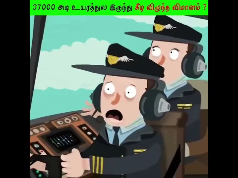 37,000 அடி உயரத்துல இருந்து கீழ விழுந்த விமானம் ? | Impossible Flight Landing #Shorts #motivation