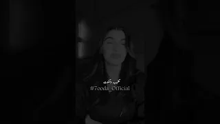 ماكنش ده وعدك ليا مهى فتوني ياواحشني حالات واتس Fypシ اكسبلور تصميمي Foryou Explore  ماكنش ده وعدك ليا مهى فتوني ياواحشني حالات واتس Fypシ اكسبلور تصميمي Foryou Explore