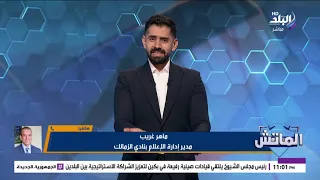 «اللي يحسب يحسب صح».. ماهر غريب يرد على جدل صفقة بزيرا ويكشف الـ7 ملايين دولار بالتفصيل