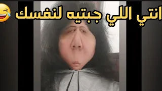 انتي اللي جبتيه لنفسك Shorts 