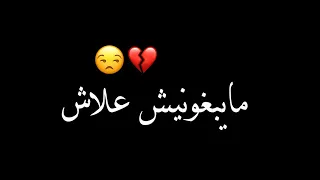 Statut Whatsapp Ray Top 2022 اه قالولها ميصحاش 